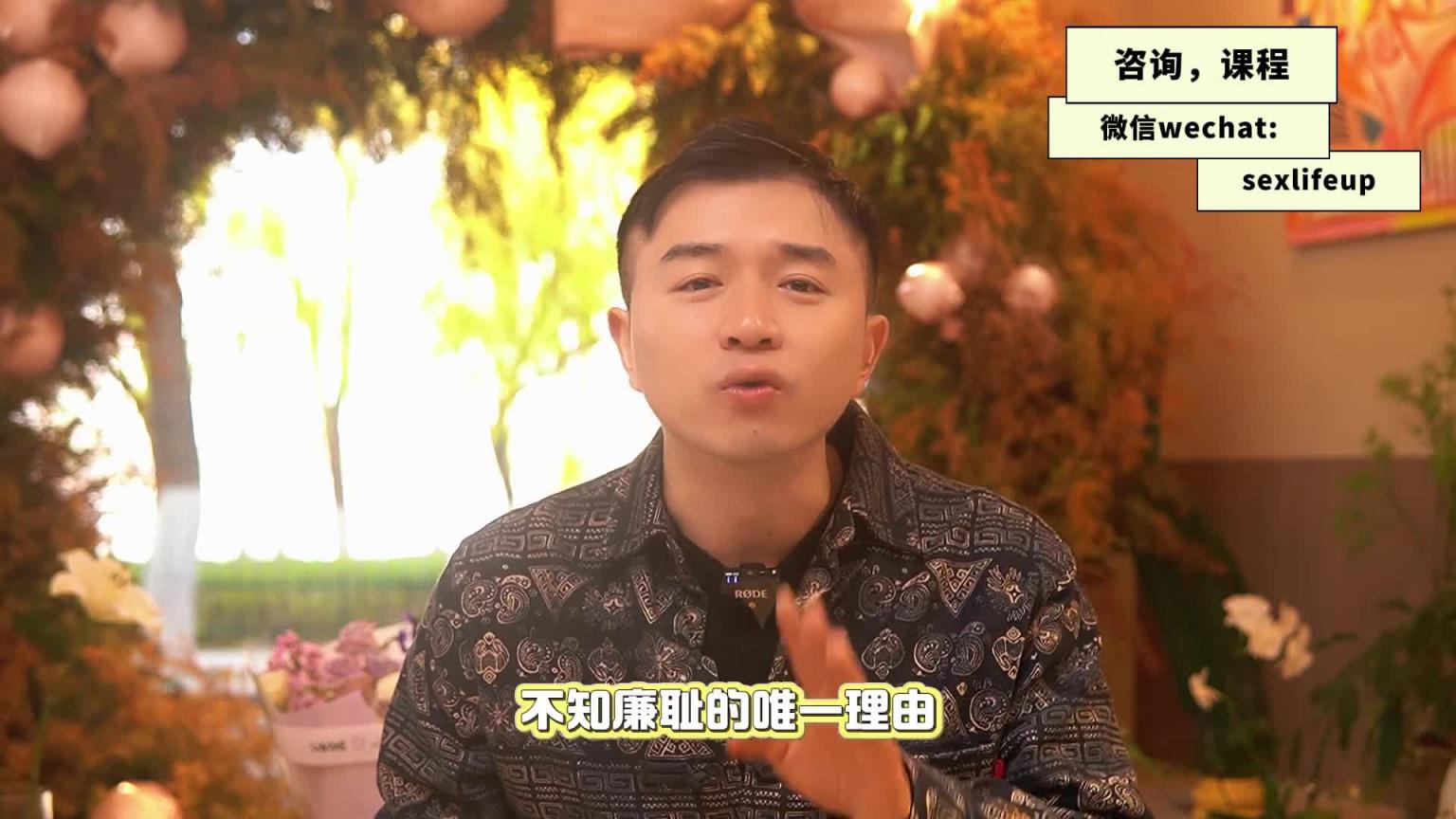 【教你做坏女孩 8】一见钟情?让男人对你迅速上头的第一印象秘诀 预览截图 7