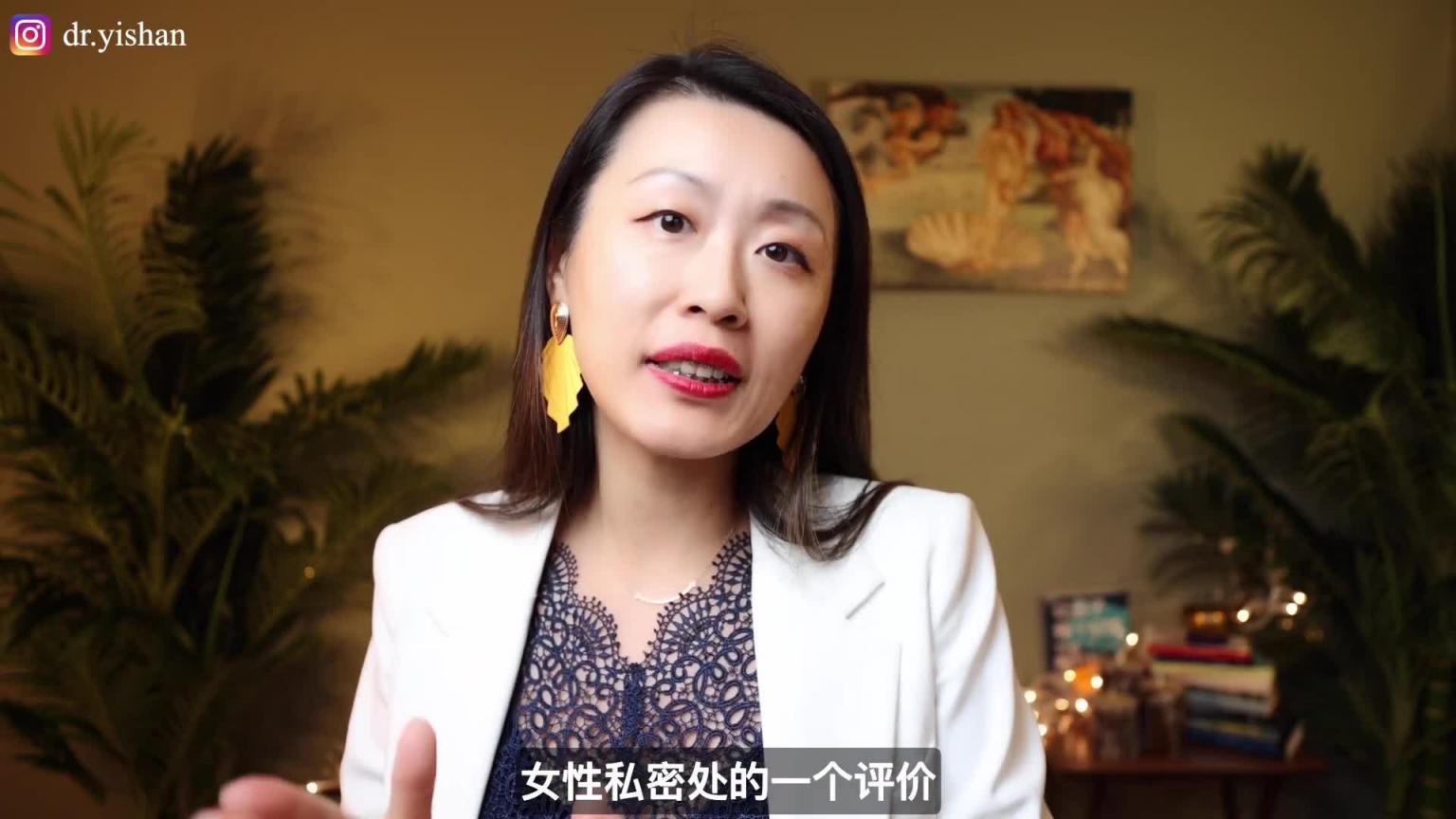 爱爱太多太频繁会导致私处变黑?减少自慰频率才会更粉嫩?颜色深浅到底多重要?性科学迷思破解来了!一三博士女性健康小科普! 预览截图 5