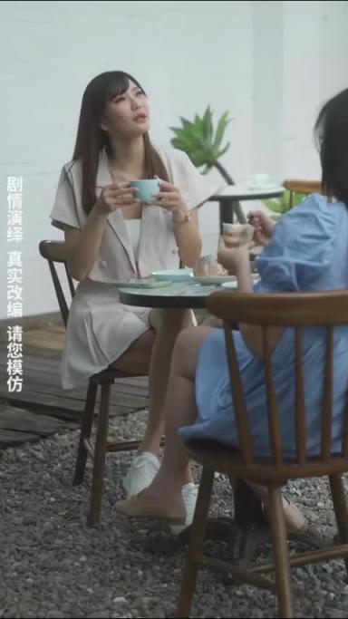 成人短剧《重生之我不是舔狗》胖猫事件改编（第三集） 预览截图 6