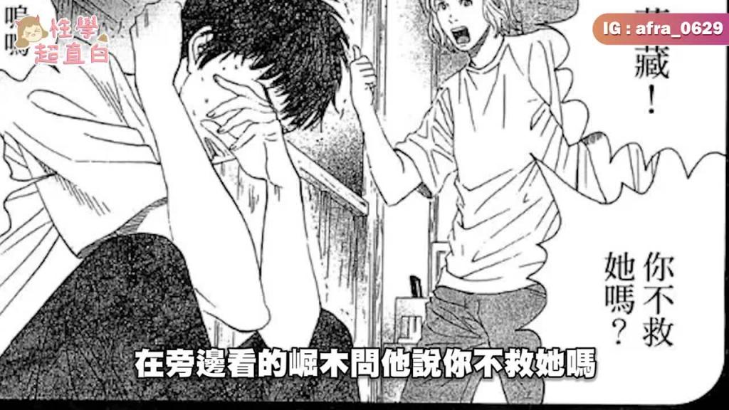 【性学小教室108】亲眼目睹老婆被强暴有多大的心理阴影.|人间失格 预览截图 6