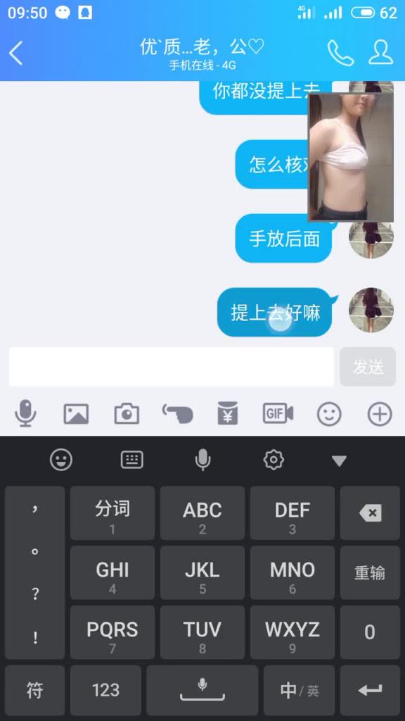 【裸聊实录】萝莉裸聊听指挥【三】白皙粉嫩 预览截图 3