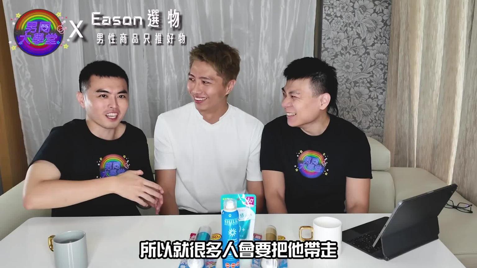 一些酒后乱性的故事！ | 男同大学堂| EP189 | 阿空&Eason 预览截图 5
