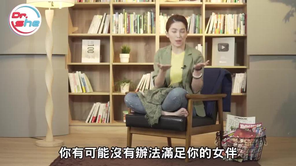 破迷思!女生自慰 4大错误观念! #DrShe许蓝方 预览截图 4