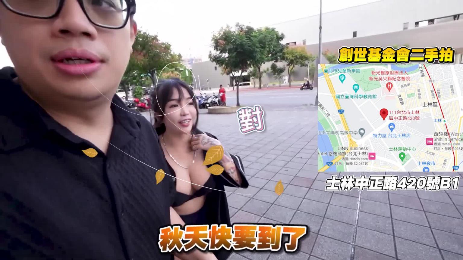 公益买西服|台湾慈善团体拍卖行|买西装 预览截图 2