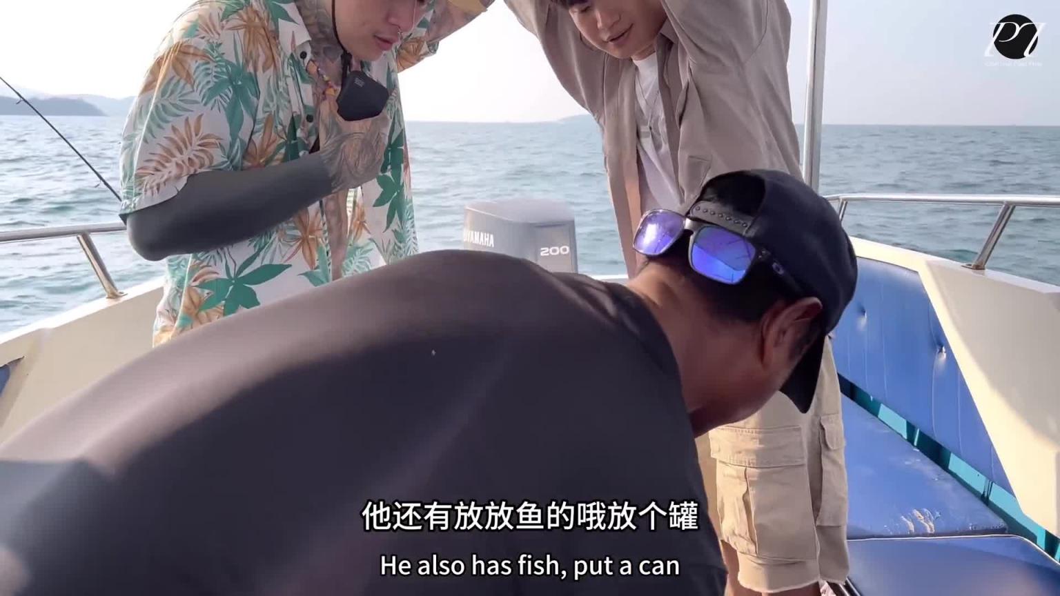 【海钓】芭提雅平价出海的又一选择 极高性价比的迷你游艇派对 预览截图 7
