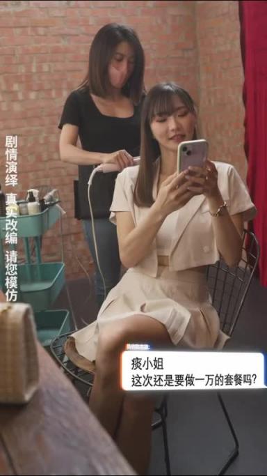 成人短剧《重生之我不是舔狗》胖猫事件改编（第三集） 预览截图 10