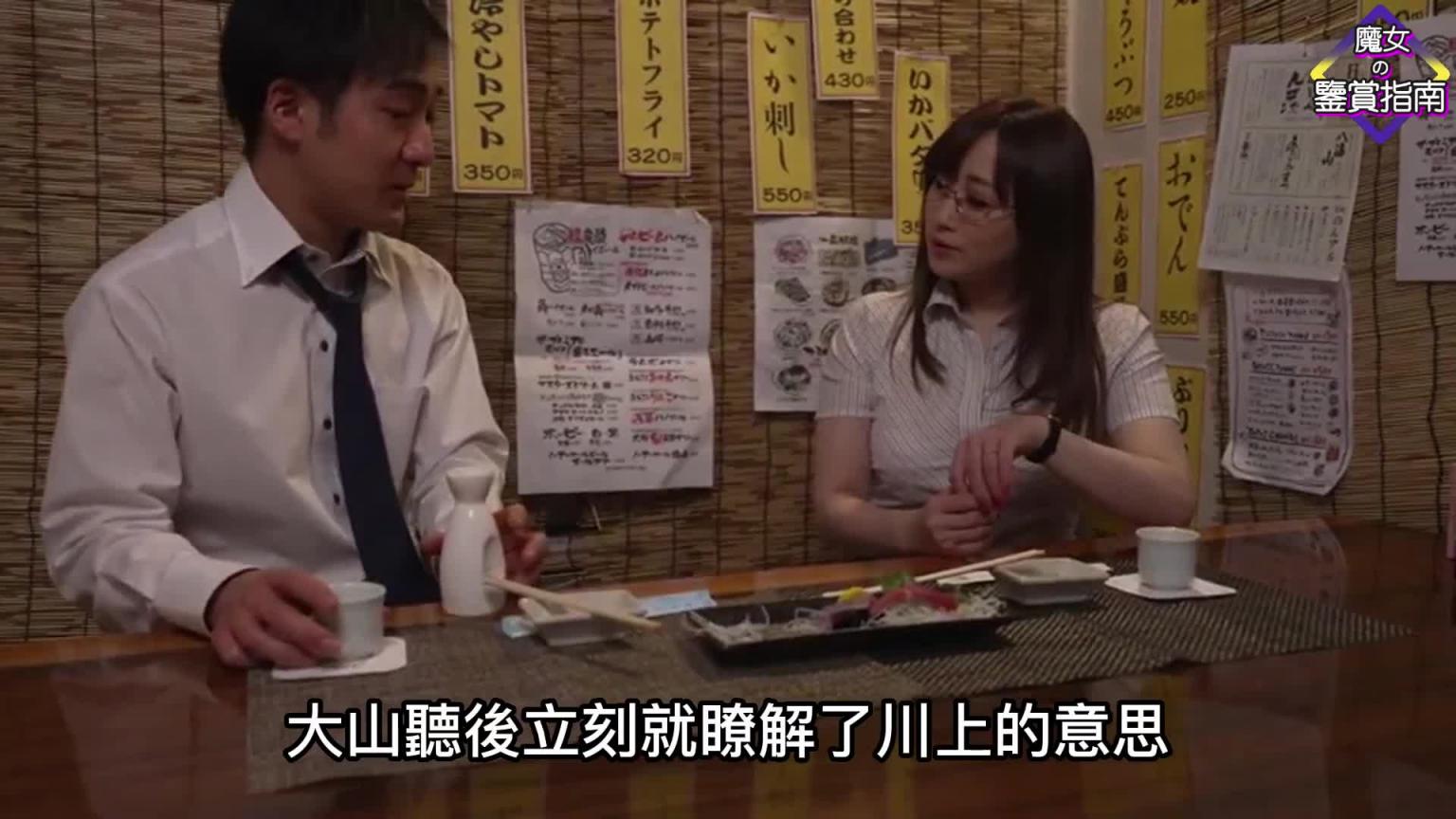 【川上优】自从捕获了成熟女上司的芳心之后,小伙逐渐走向了人生和事业的巅峰 预览截图 8