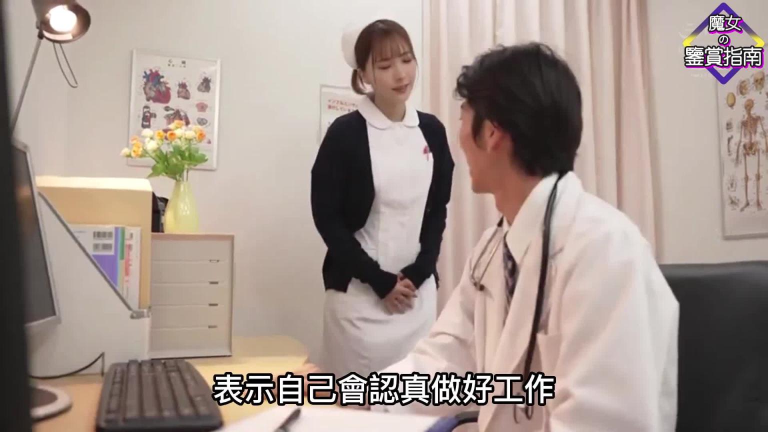 刚和未婚夫订婚，就出轨和前男友乱搞不伦的女护士三上悠亚，剧情超刺激！ 预览截图 3