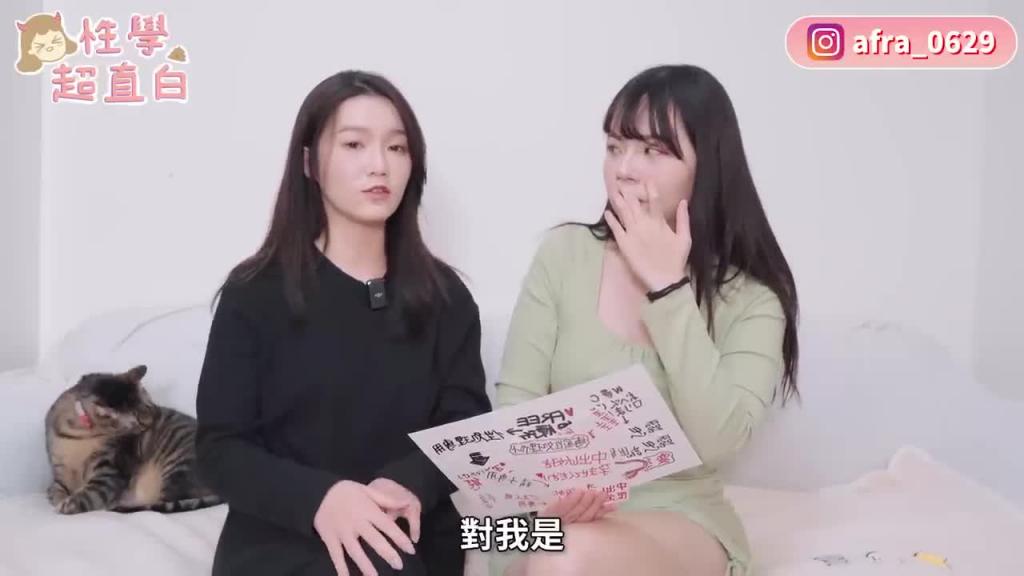 【性学小教室124】小母狗?主人专用?肉O器?买了超色的纹身贴纸,男生看了真的会受不了吗?|ft. @SWAGLIVE 小泰拉 预览截图 4