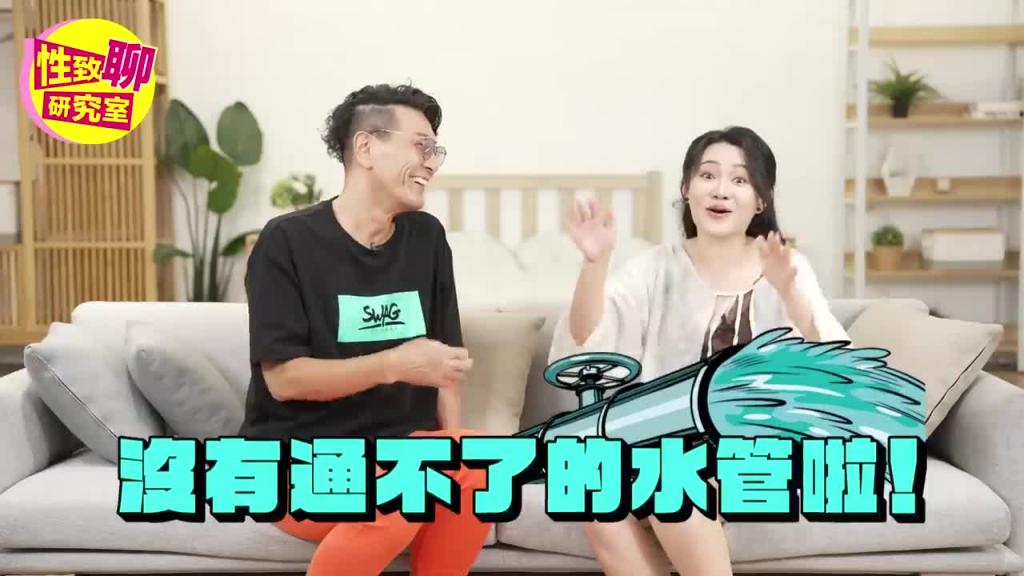 [SUB] 金手指加藤鹰老师来啦！亲授传说中的潮吹秘辛！老师告诫「这样做」的人技术都超烂？ ！  性致聊研究室 20230922 #1G老湿 预览截图 8