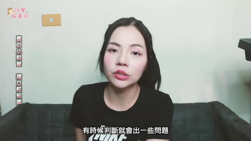 【性学小教室04】女生潮吹的液体是什么?! 预览截图 8