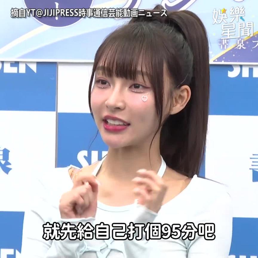 林襄日本卖写真「我很香>///<」分享「坚挺ㄋㄟㄋㄟ」秘诀|女神搜查线 预览截图 11