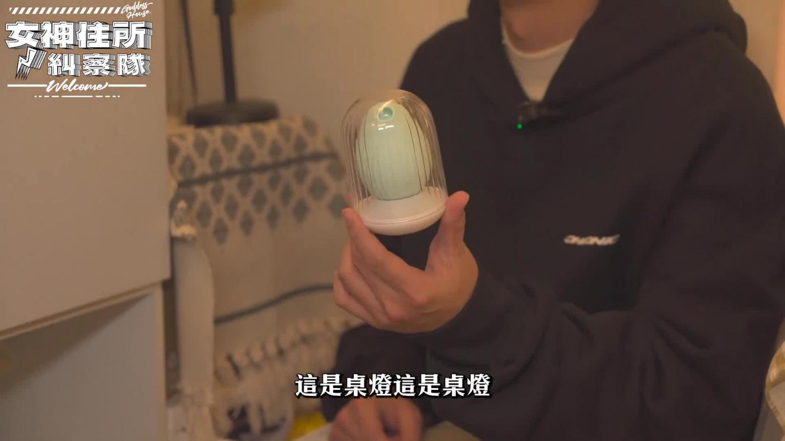 不科学身材女神姗姗闺房大搜查,竟然厕所有男人的声音! ? 《女神住所纠察队》 预览截图 8