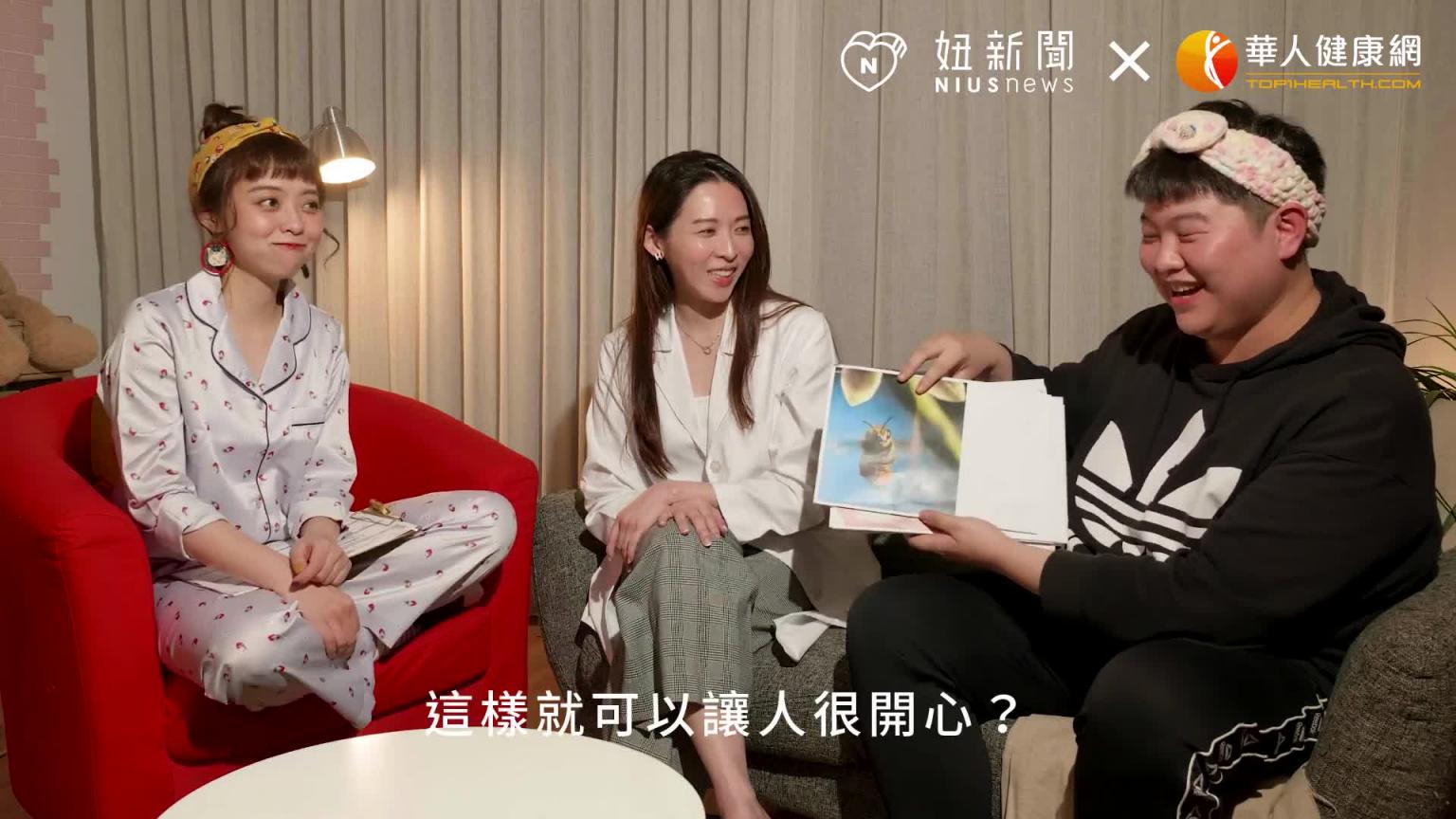 爱哟好棒棒!按摩棒进化史(feat.龙龙)|半夜不睡觉ep.2妞新闻 预览截图 3