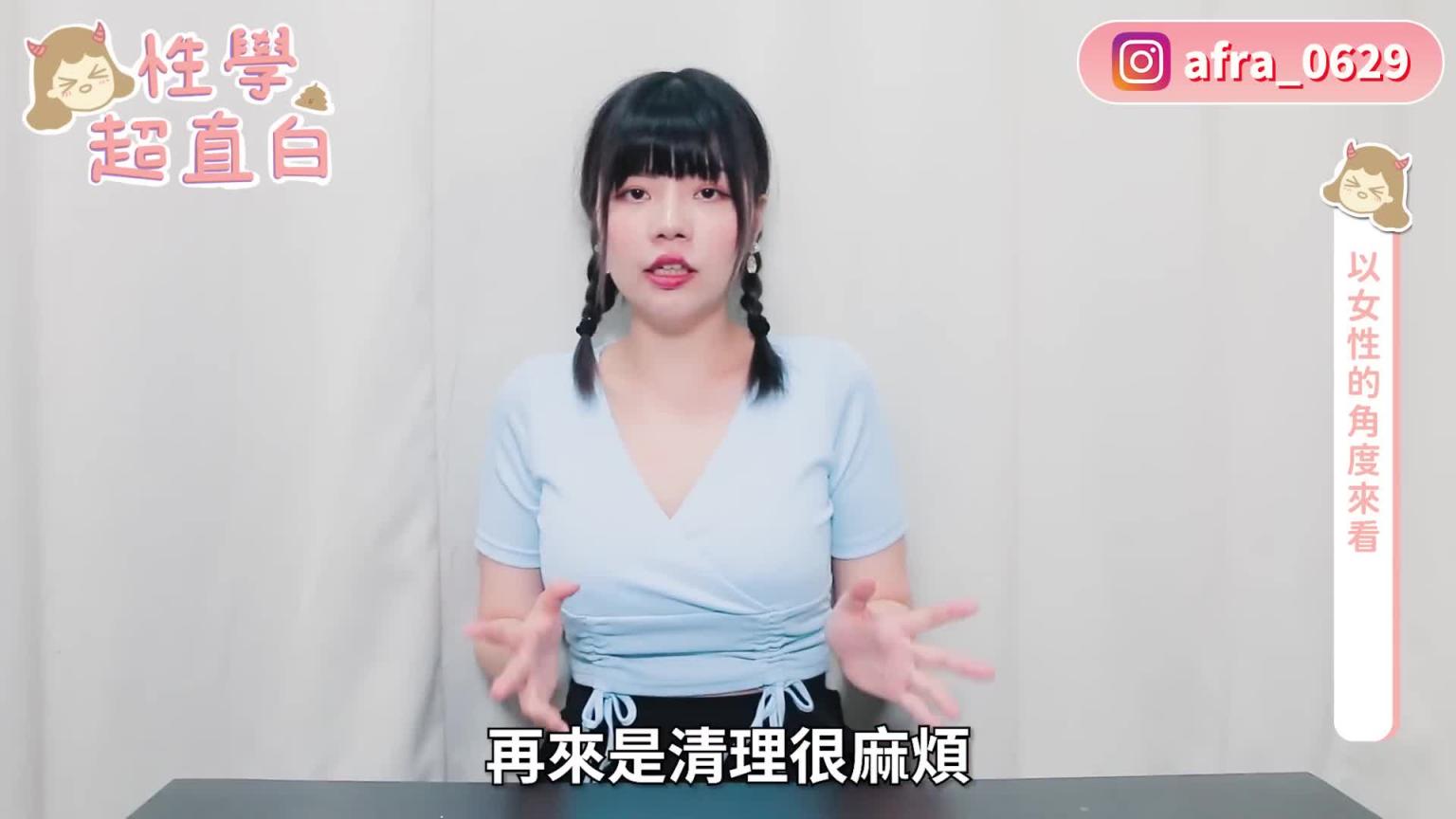 【性学小教室106】为何男生这么喜欢内射?|内射心理因素 预览截图 9