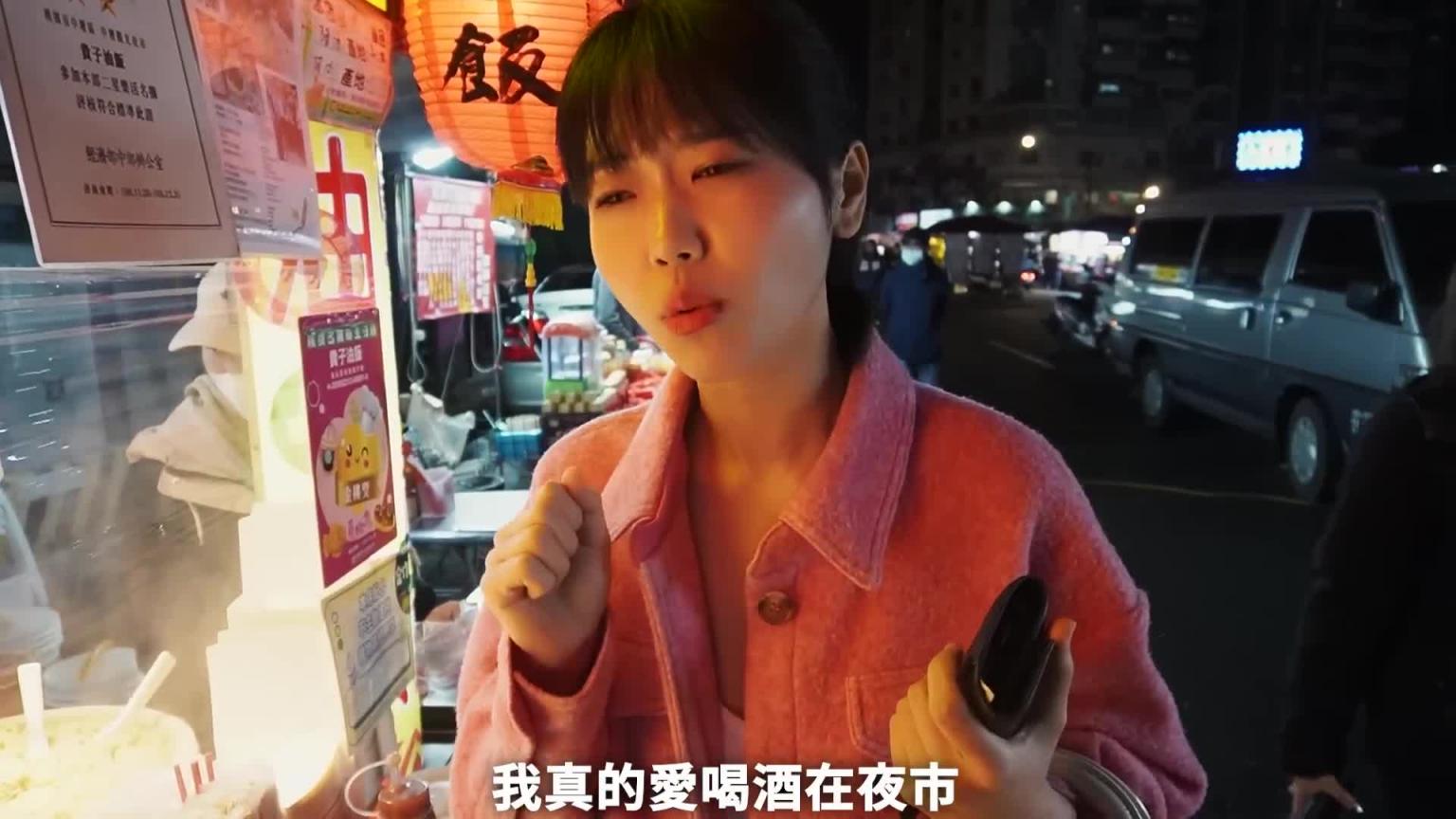 下班后在中坜夜市喝酒..台湾冬天还让我脱外套唉 预览截图 9