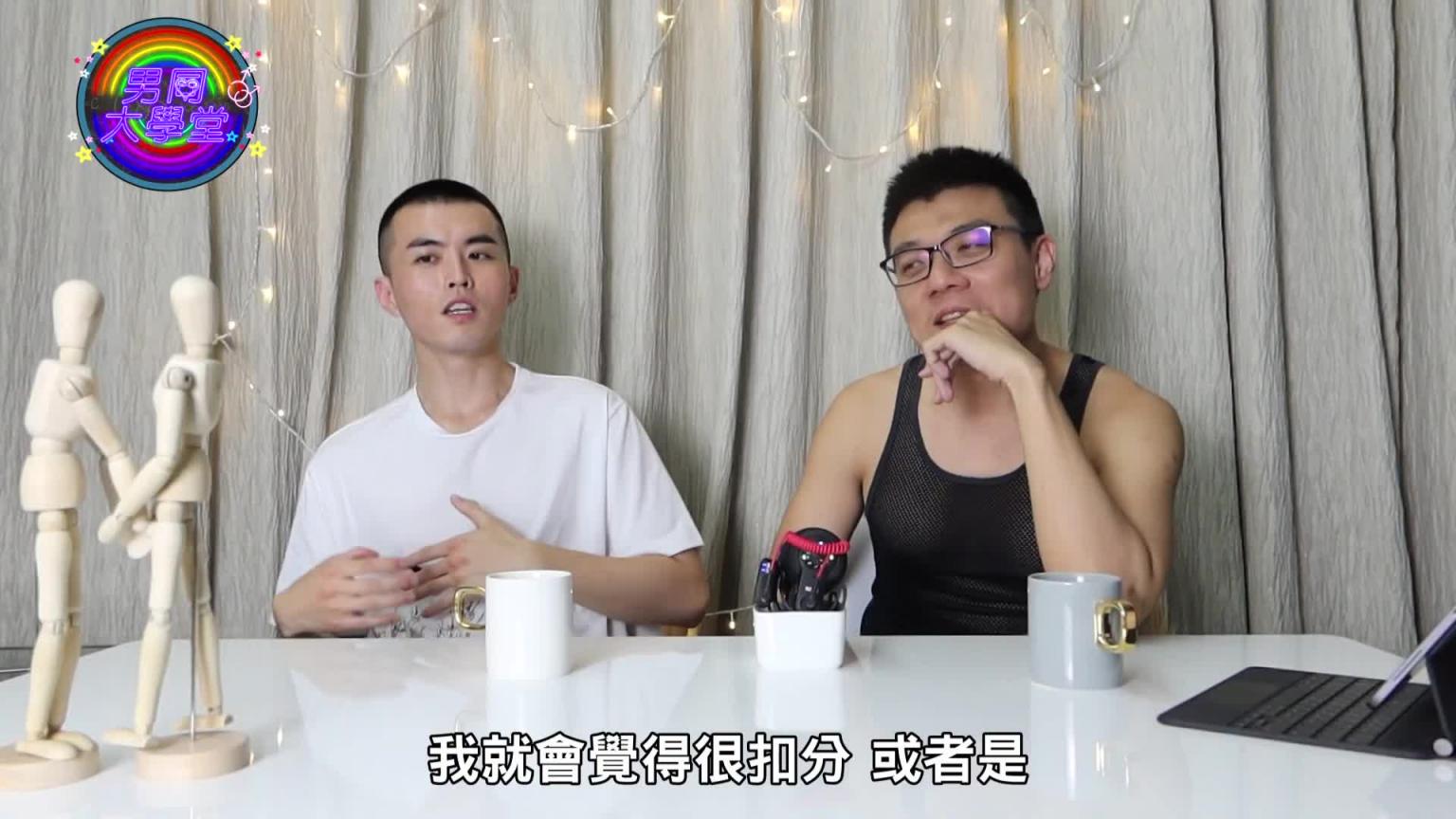 让0号不要不要的N种方式~不是深入塞满就好!|勐壹老公必看|男同大学堂| EP21 |阿空&Eason 预览截图 6