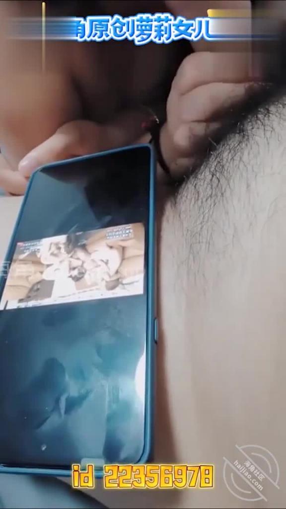 乱伦鬼父海角老淫进阶新作萝莉女儿学习看片做爱白虎馒头穴极度诱人肉棒狠狠抽刺满满的都是父爱 预览截图 1