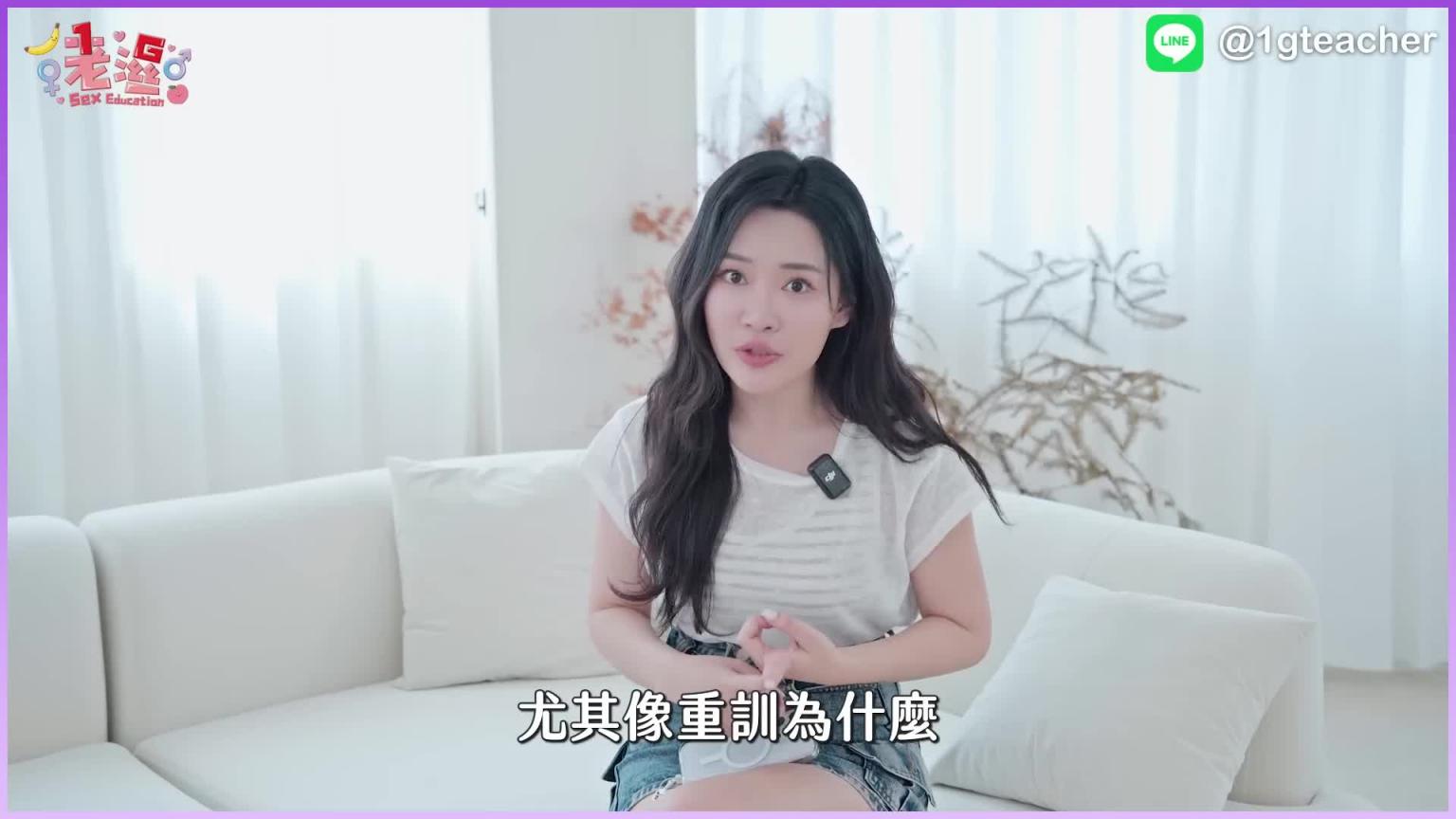 【1G老湿】姓功能多好才算好?解男生的迷思 预览截图 10