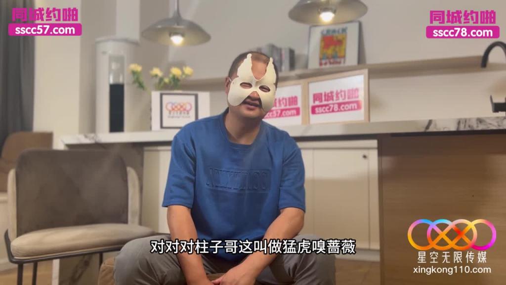 XKTY001 爆操牛奶撒满全身的黑丝女神-露露 预览截图 1