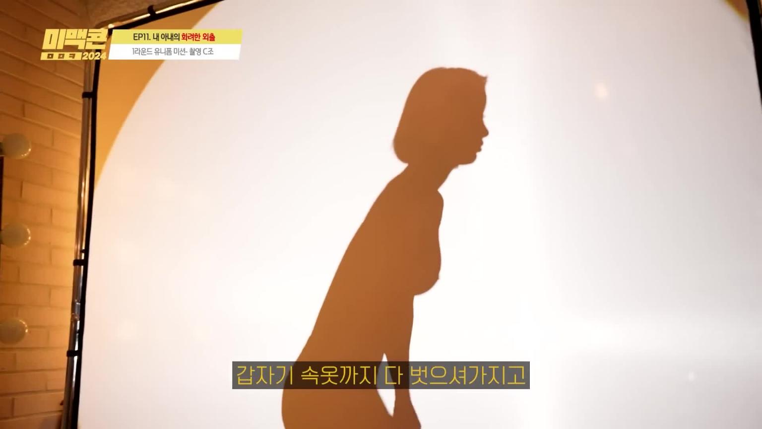 【米麦康2024】Ep11。忍无可忍地跑出来的20多岁有夫之妇_MAXIM 预览截图 2