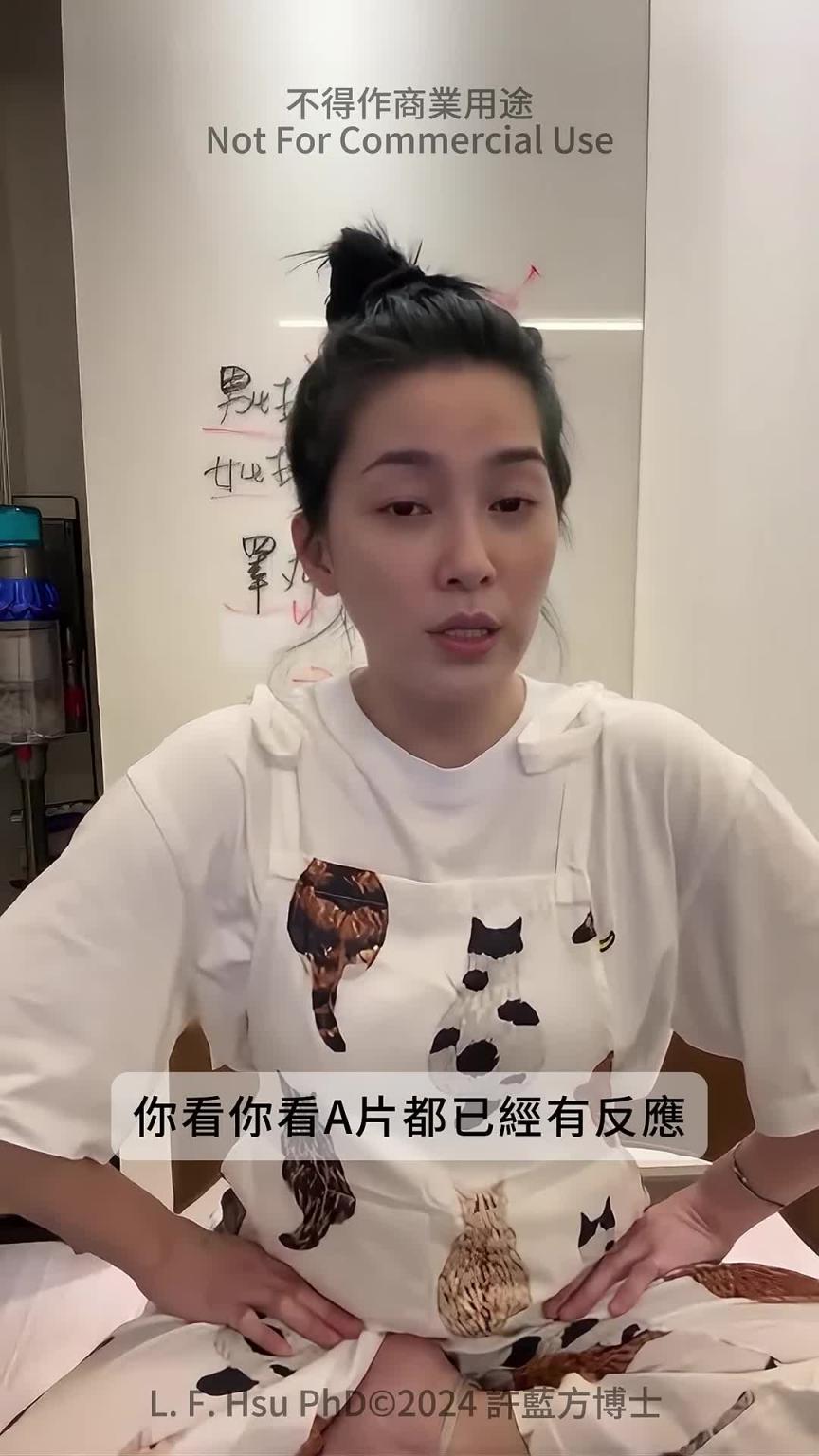 看片会硬,跟女友做却没反应。 #DrShe许蓝方 预览截图 9