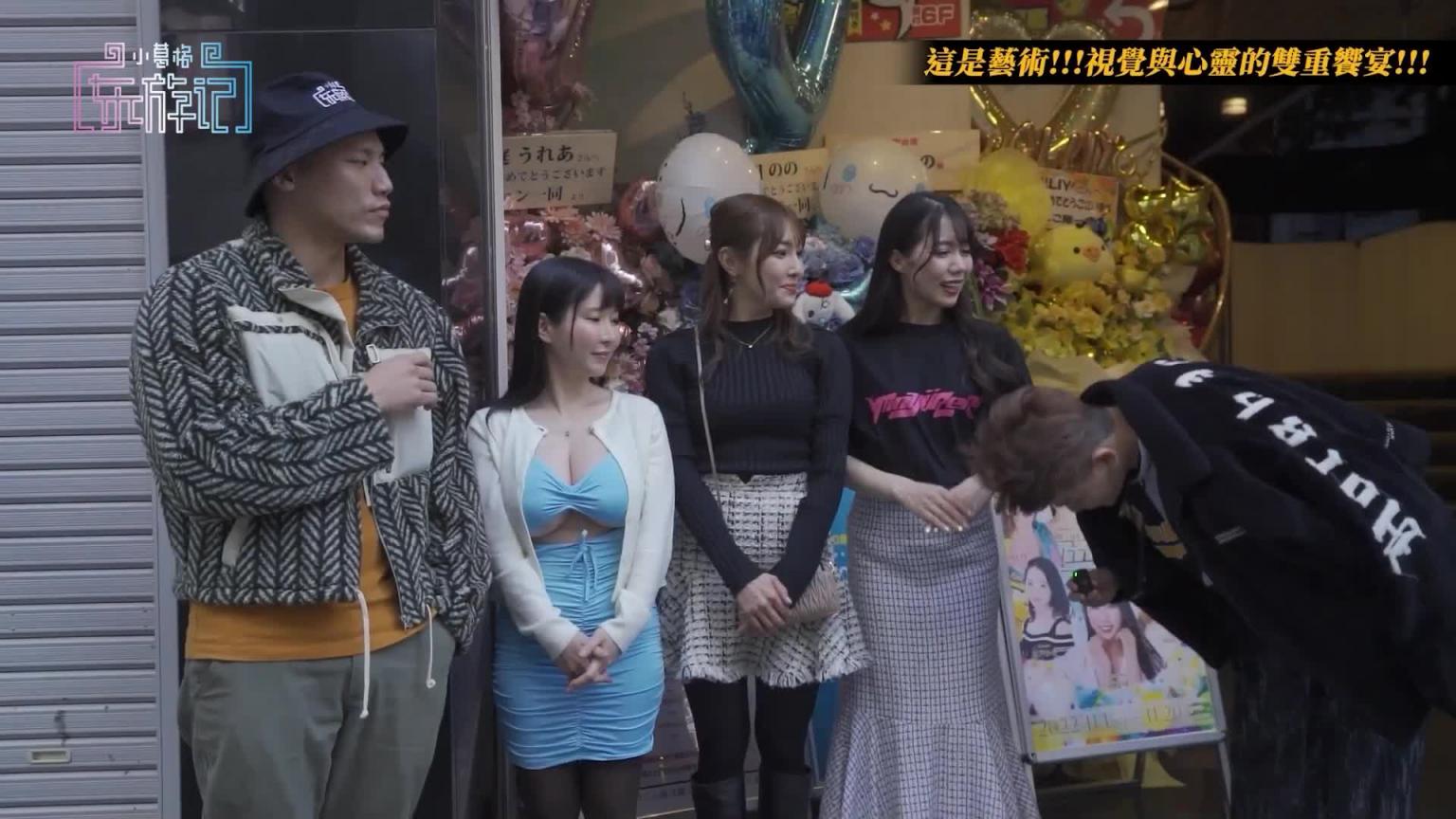 浅草Rockza!脱衣魅舞首次公开! 【小葛格东游记S2-EP6】 预览截图 11