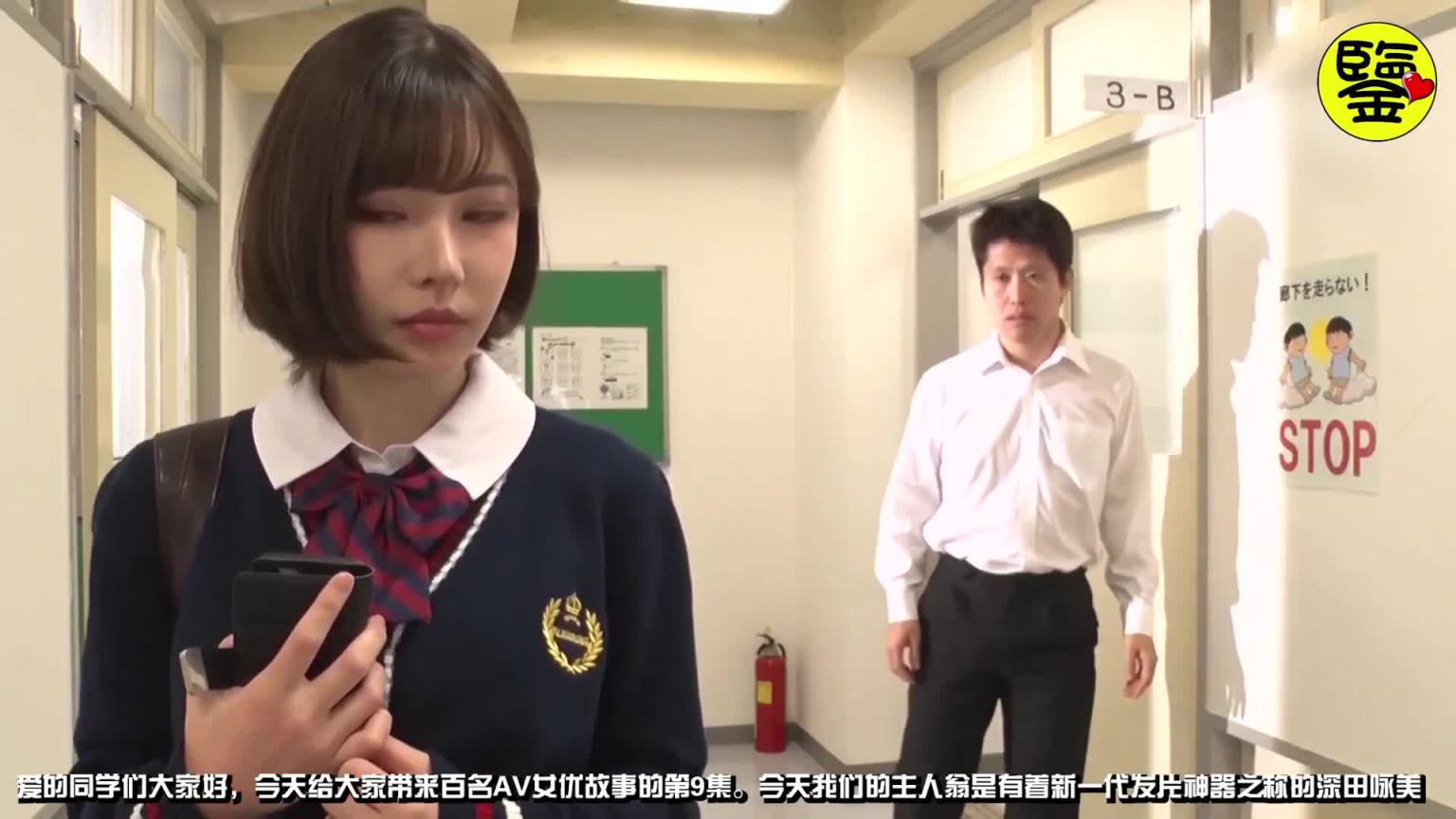 【百名老师的故事09】整容后涅槃重生的新人王,新一代发片神器,深田咏美(Eimi Fukada) 预览截图 1