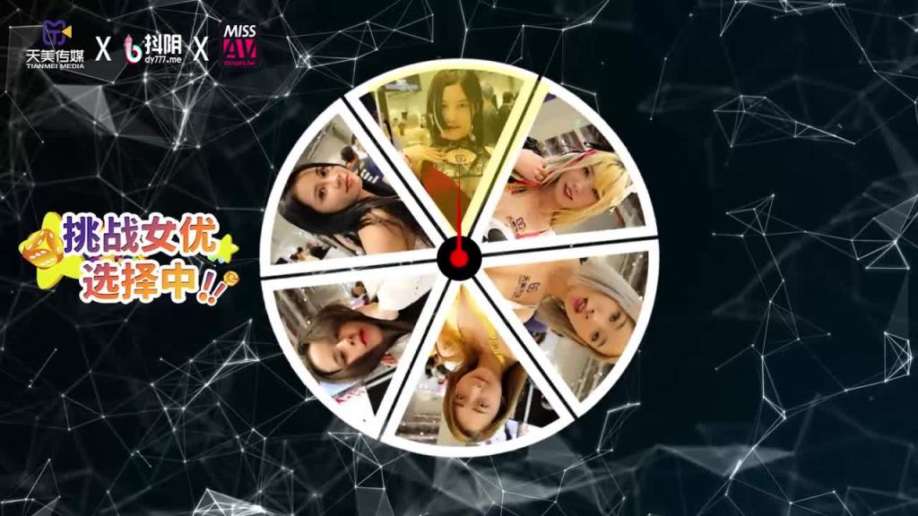 女优互动游戏-情趣骰子乐 预览截图 1