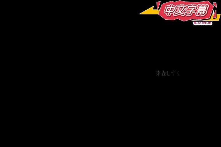 在老公面前被干 - 败于强姦下 芽森雫 SHKD-665 预览截图 12