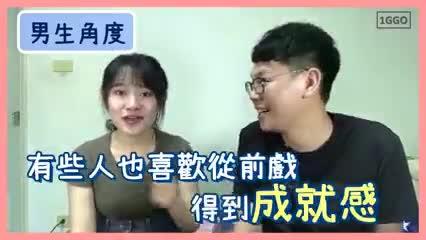 到底要不要前戏 预览截图 10