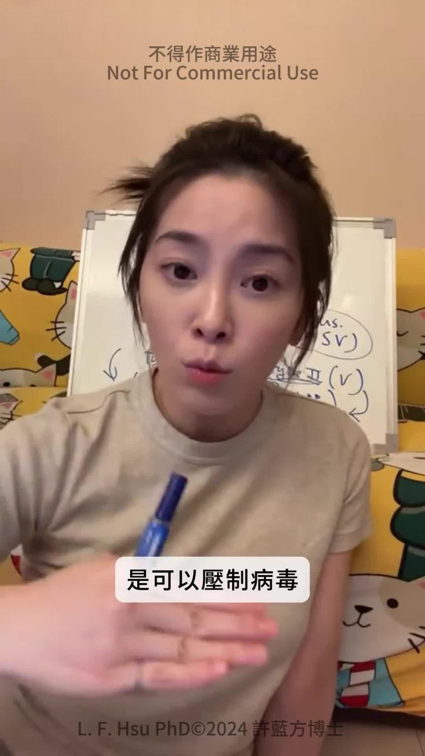 处男私处长疱疹? 『我以后还能无套爱爱、生小孩吗? 』 #DrShe许蓝方 预览截图 11