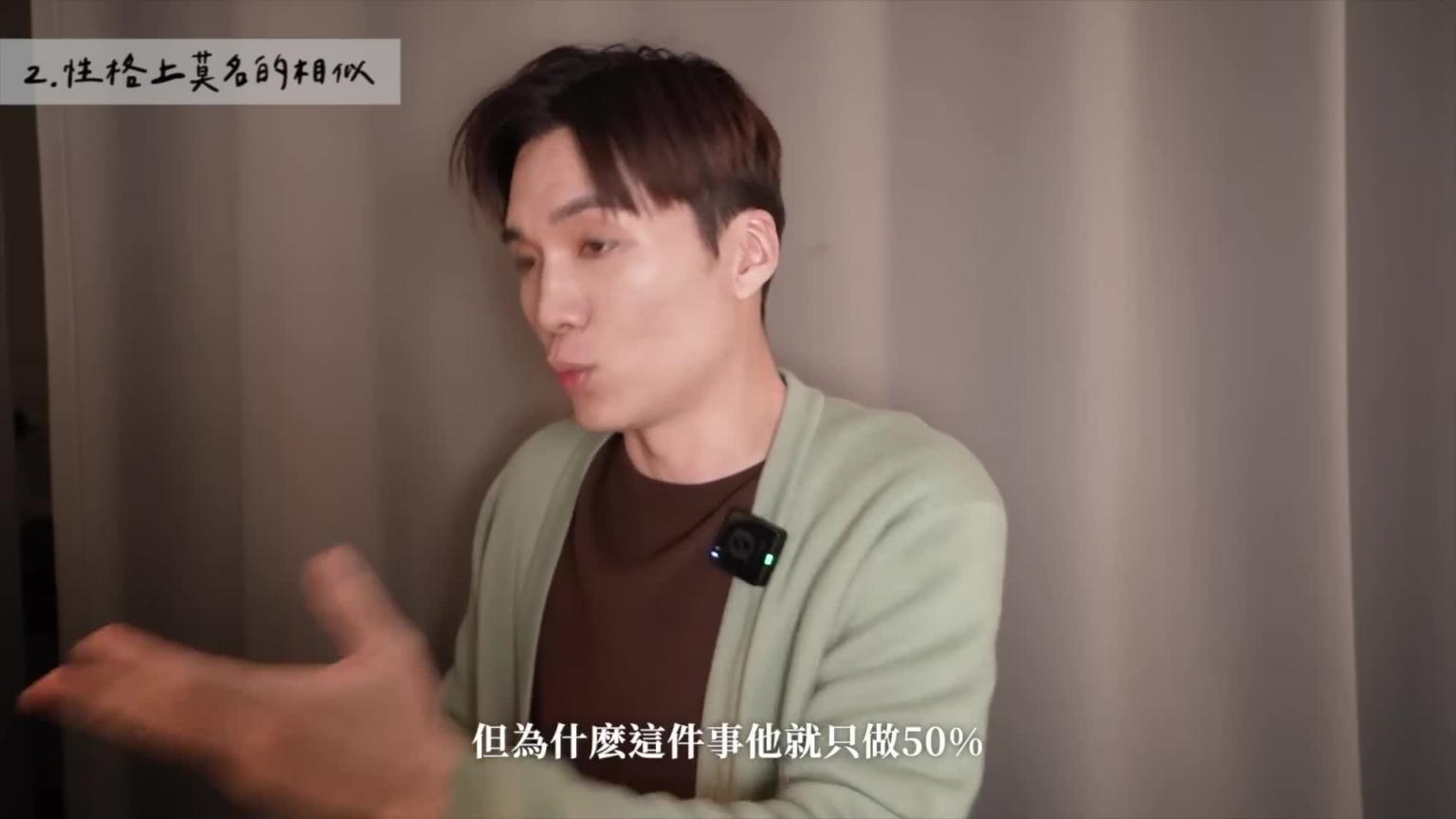 早说该对!你和他「注定该在一起」的4个分裂!爱恨组合放不开怎么选?|米鹿deerdeer 预览截图 5