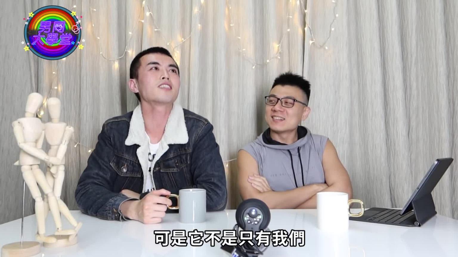 夫夫爱爱胜地!你绝对没发现有人在这里做坏坏的事|男同大学堂| EP06 |阿空&Eason 预览截图 7