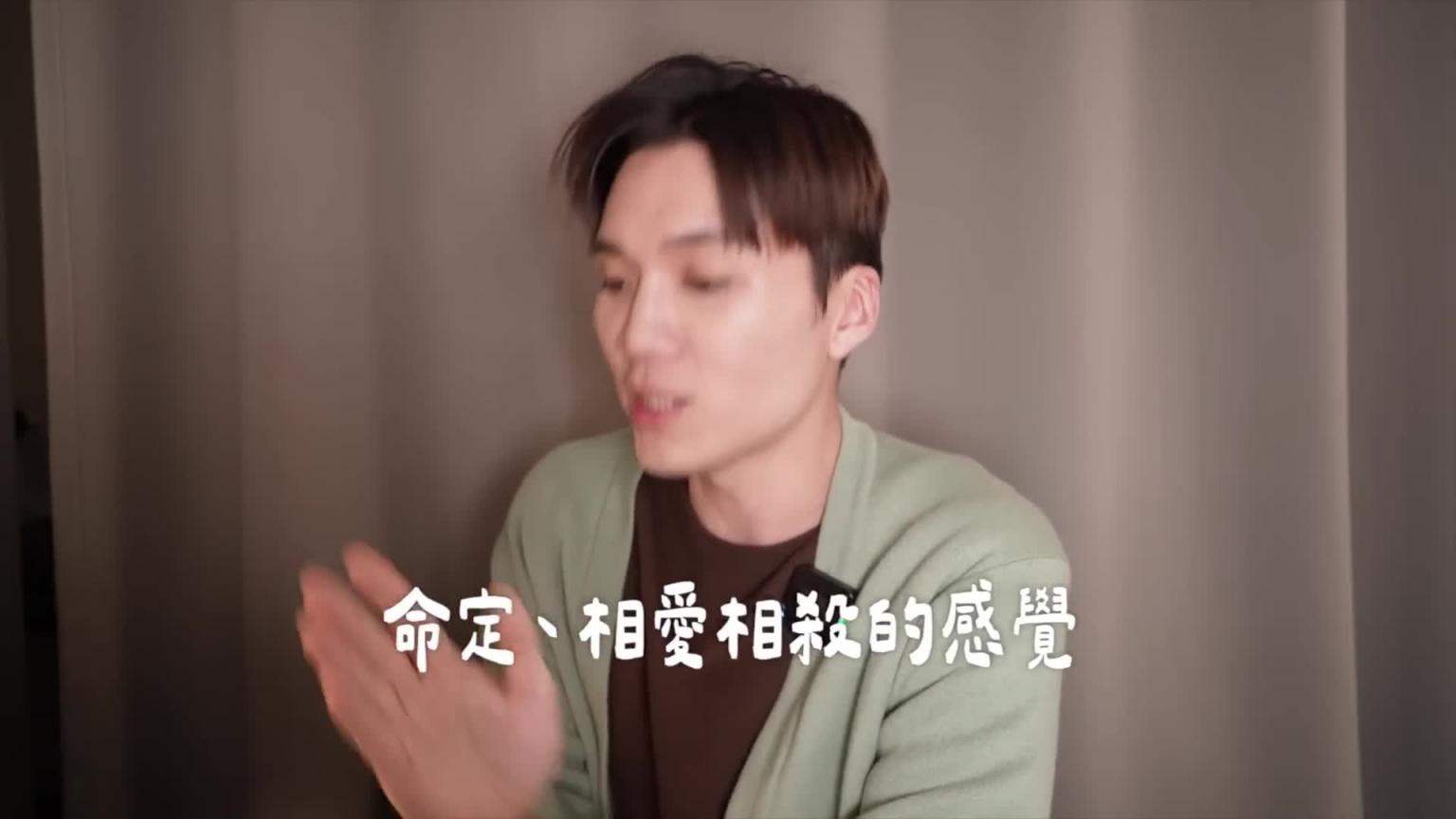 早说该对!你和他「注定该在一起」的4个分裂!爱恨组合放不开怎么选?|米鹿deerdeer 预览截图 10