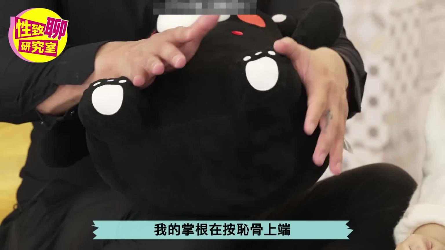 豆豆要「这样揉」？1G竟超有感觉！让女生更快高潮a诀窍就在这！性致聊研究室20231222 预览截图 11