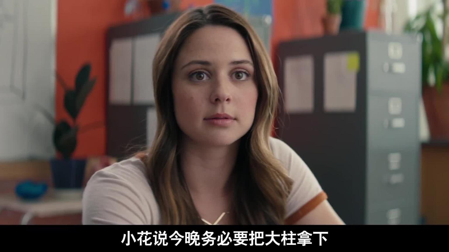 没眼看！爆笑喜剧R片，不打码不行了 预览截图 1