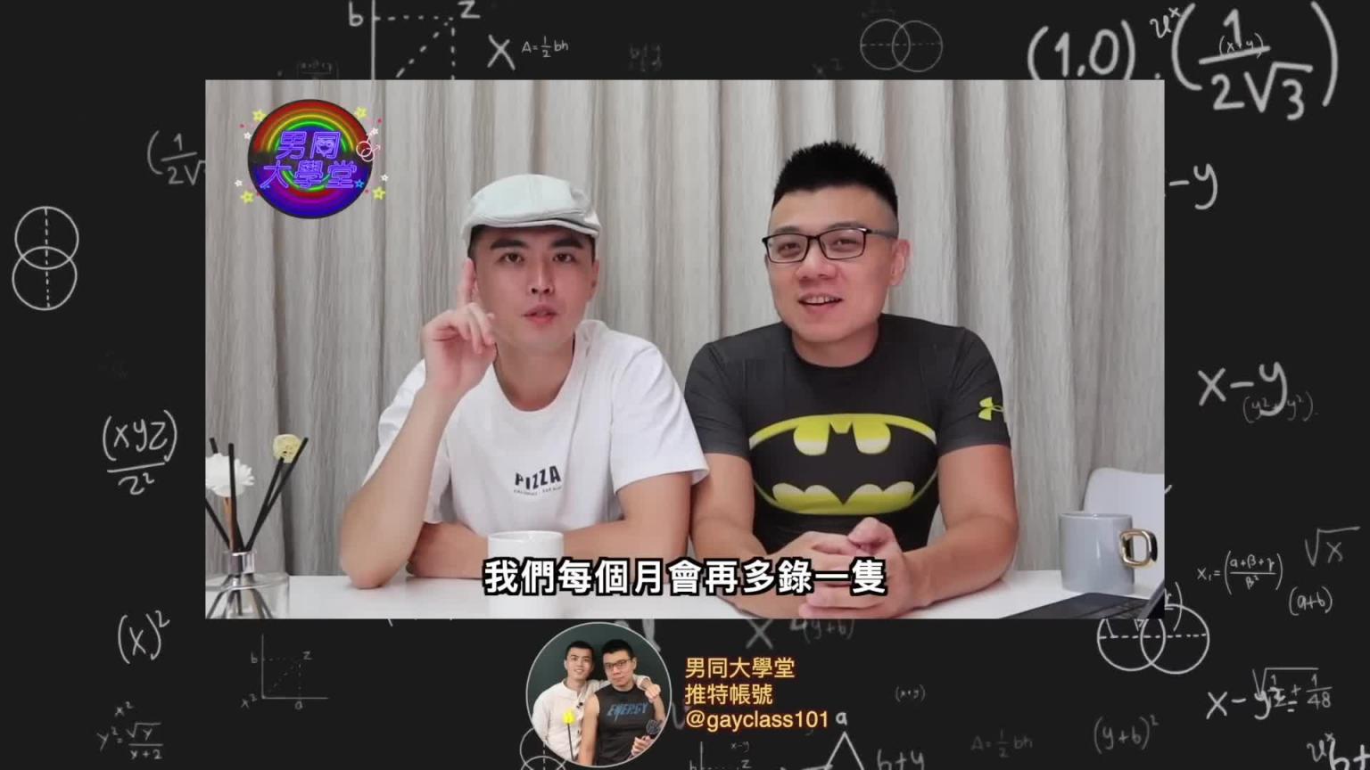 巨根教练进化史| 男同大学堂| EP198 | 阿空&Eason 预览截图 6