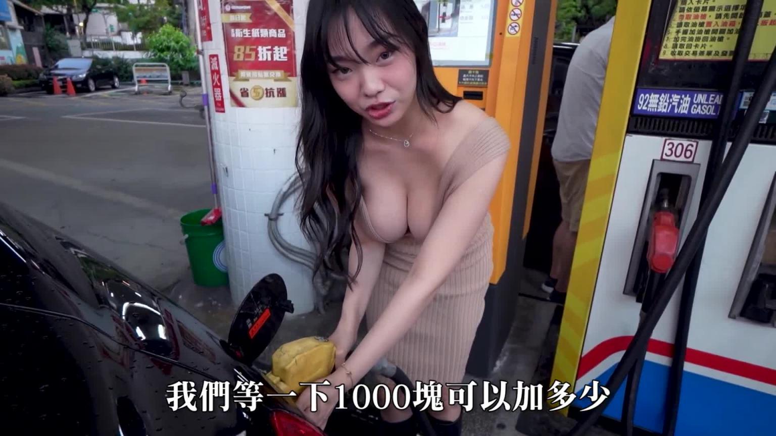 自助加油站体验 --黑男邱比特 预览截图 8