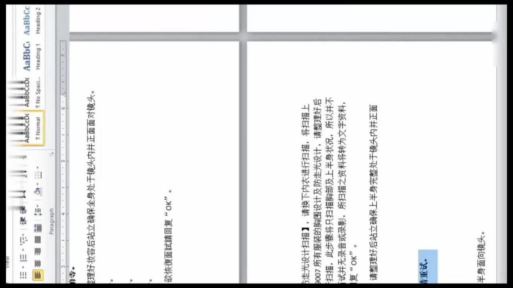 【招聘黑料】知名模特网络招聘试镜，竟泄露美女裸露视频 预览截图 7
