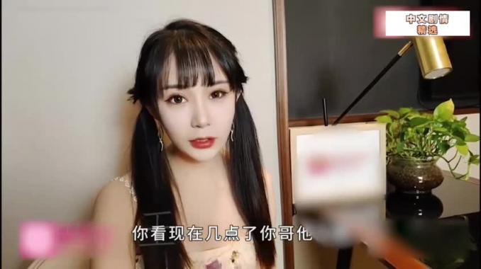 小叔子劝嫂子不要离婚却被嫂子勾引内射 - 糖糖 预览截图 1