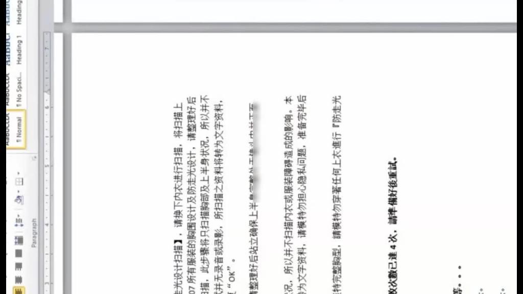 【招聘黑料】知名模特网络招聘试镜，竟泄露美女裸露视频 预览截图 6