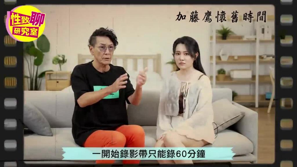 [SUB] 加藤鹰老师独家大公开！摸摸就让女生「好想要」？ ！ 性致聊研究室 20230929 #1G老湿 #加藤鹰 预览截图 11