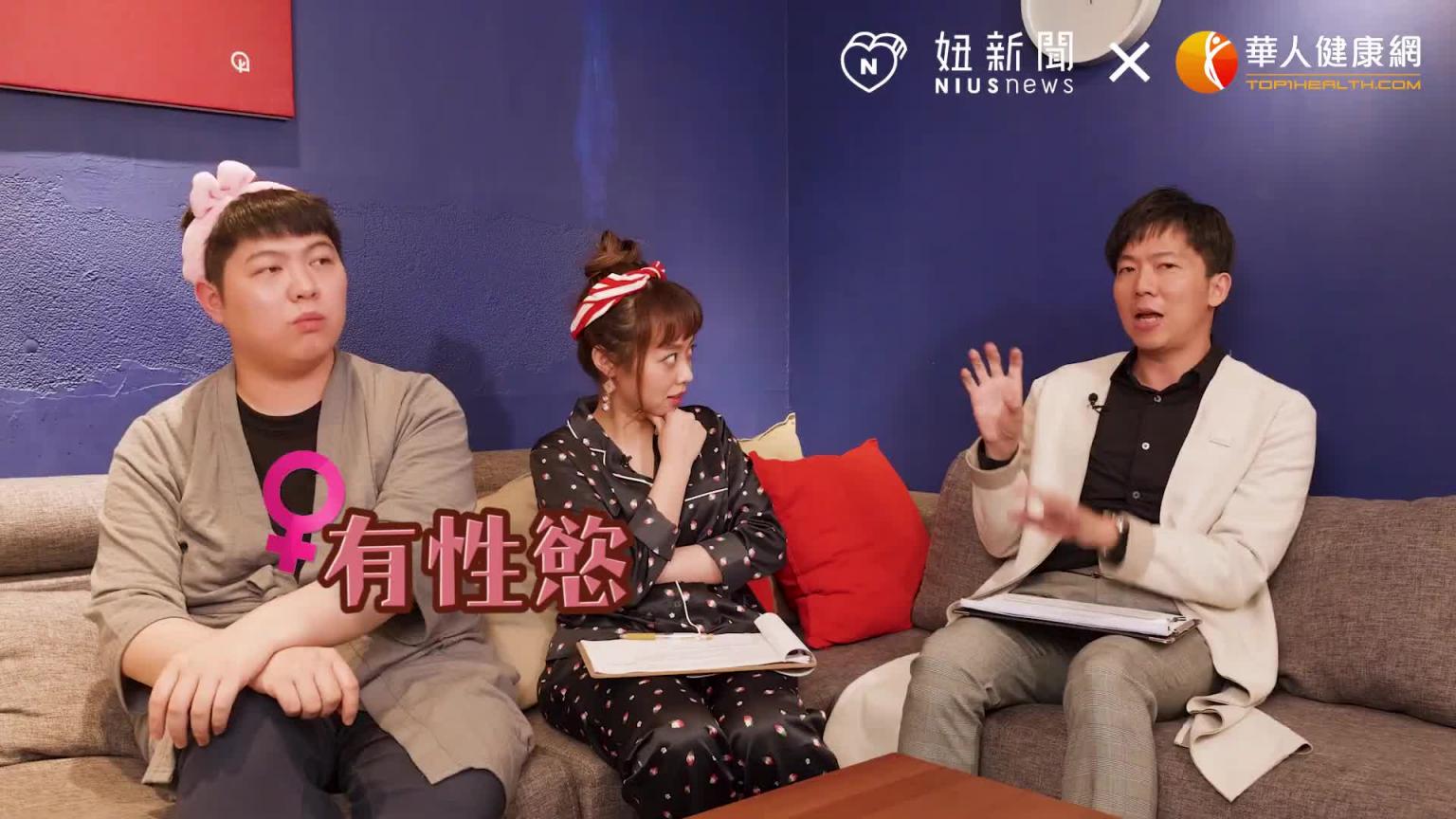 人类性欲大解密!30如狼、40如虎,80如…?(feat.龙龙)|半夜不睡觉ep.6妞新闻 预览截图 2