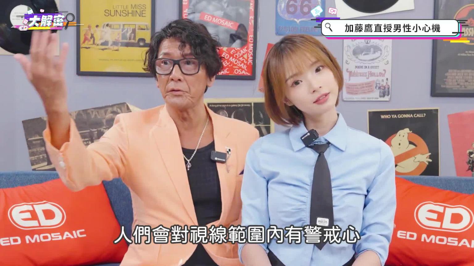 前戏的关键技巧?内行的把妹招数!现场实战课程教学! ft.加藤鹰/黄吐/敏绮|两性|性爱帝王 ED大大大什么? 预览截图 3