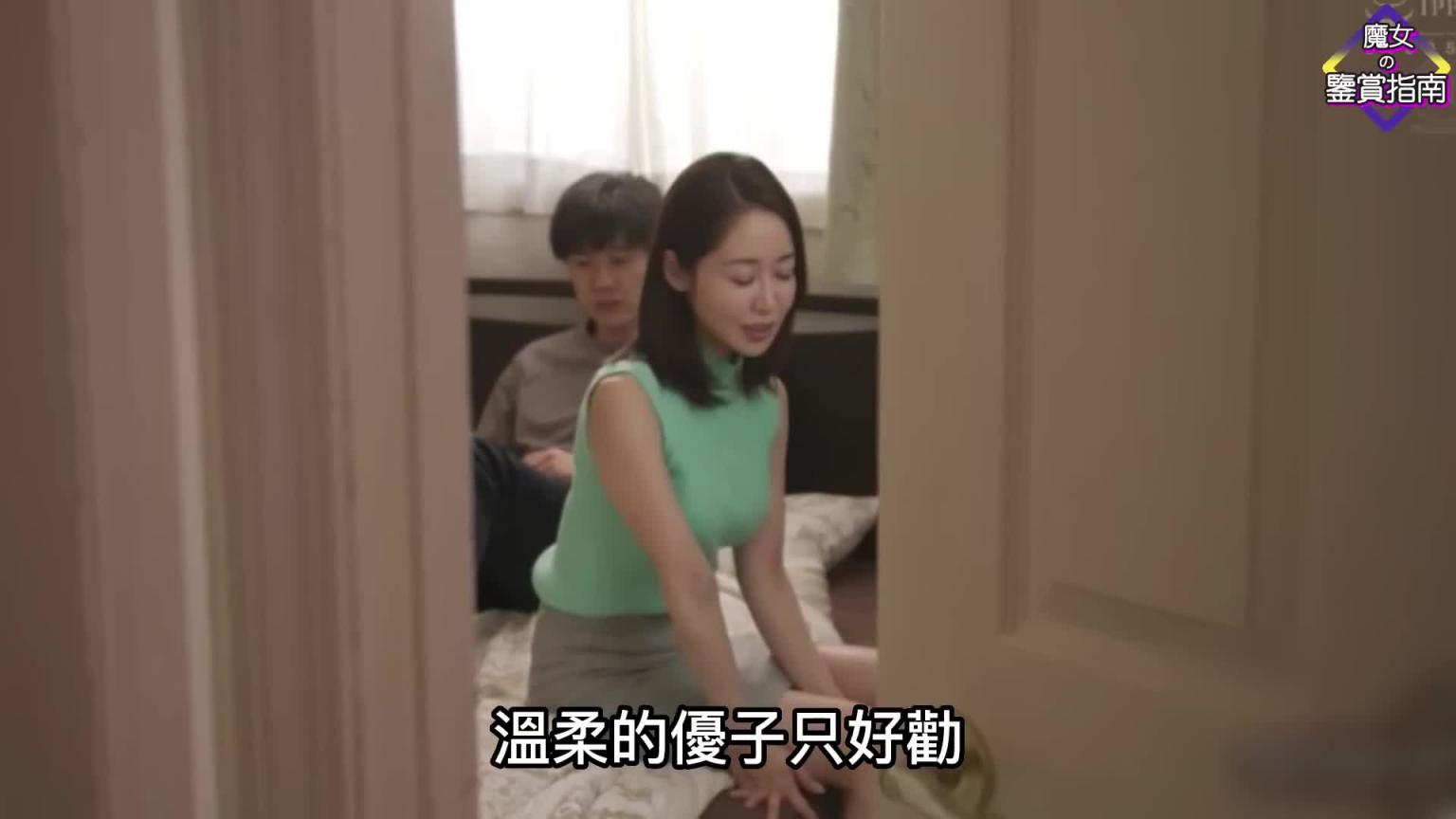 【筱田优】姐姐优子的秘密 预览截图 12