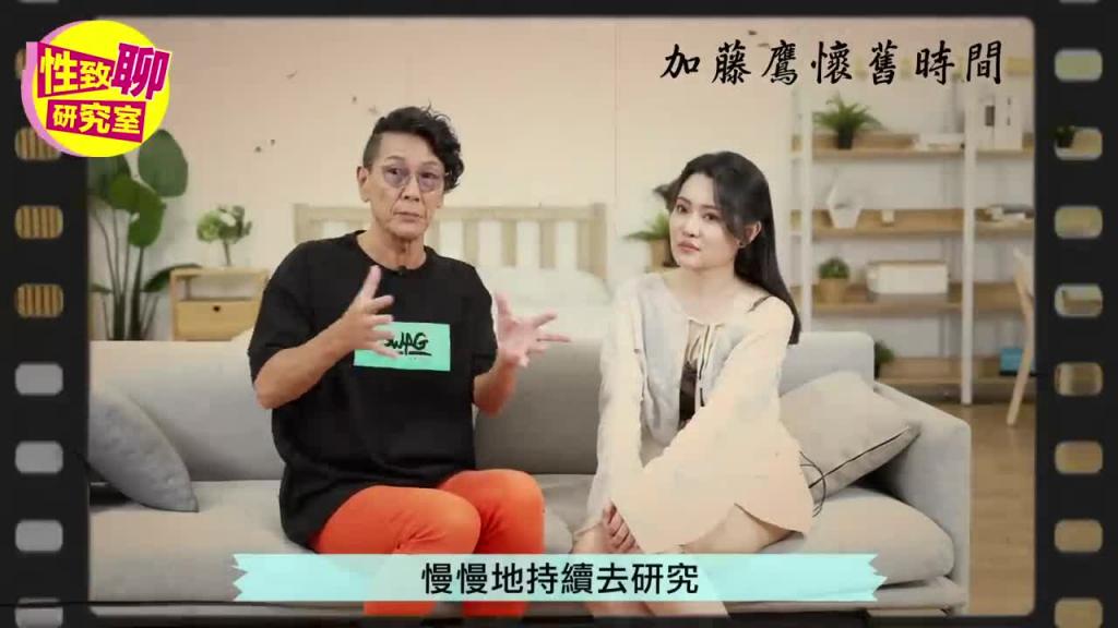 [SUB] 加藤鹰老师独家大公开！摸摸就让女生「好想要」？ ！ 性致聊研究室 20230929 #1G老湿 #加藤鹰 预览截图 12