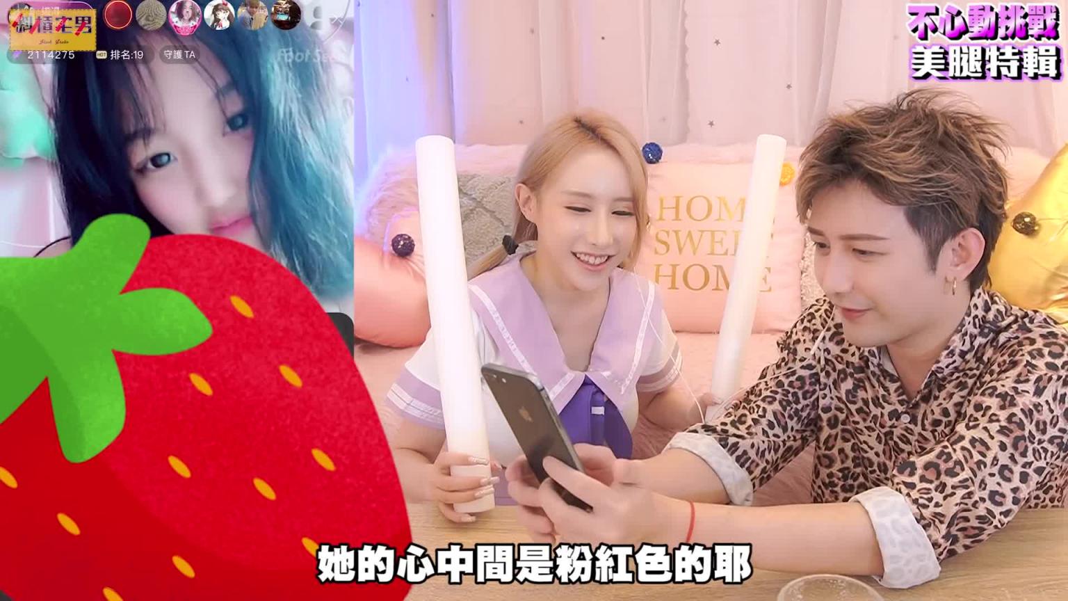 【宅男挑战#16】不心动挑战之美腿特辑!还有主播直接对我撒娇…怎么可能受的了阿!|【斜杠宅男】 预览截图 9