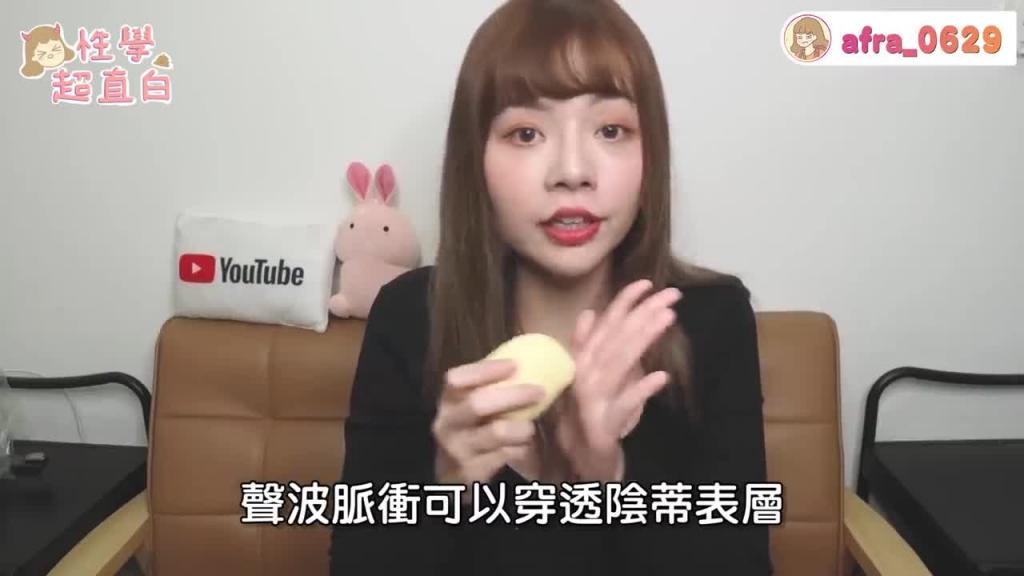 【性学小教室44】阴道里面夹出18公分乌龟？！｜阴道可以塞入多大的东西？ 预览截图 9