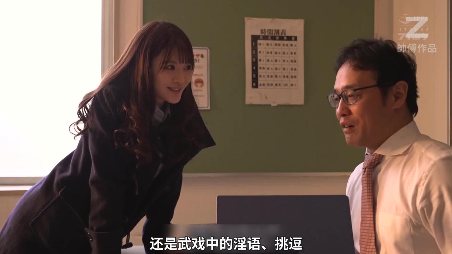 【佳作赏析】相沢南 女追男 隔座山 春风三度玉门关 预览截图 12